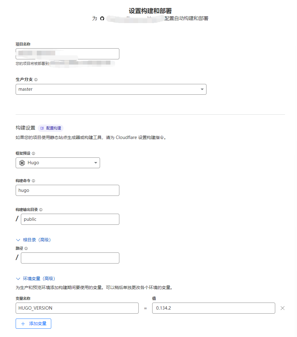 Cloudflare Pages 配置